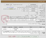 تصویر کوچک آگهی باطری و لامپ