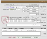 تصویر کوچک آگهی کارت ارتباطی ژنراتور