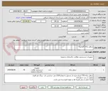 تصویر کوچک آگهی سطل زباله گالوانیزه 