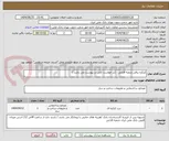 تصویر کوچک آگهی کرکره برقی شعبه فارابی   (در خواست کلی در پیوست می باشد )