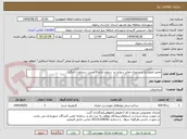 تصویر کوچک آگهی تعمیر اضطراری و ضروری معابر سواره رو  سطح ناحیه2(اوینی -سخاوت-دادگر)
