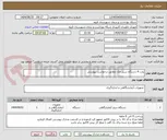 تصویر کوچک آگهی پارت 4 دستگاه سیلر چک مطابق درخواست پیوستی 
