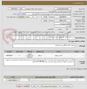 تصویر کوچک آگهی خرید 2 قلم آنالایزر گازی طبق شرح درخواست
