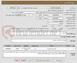تصویر کوچک آگهی گاز وازلین