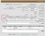 تصویر کوچک آگهی گیت ولو 4 اینج کلاس 150
