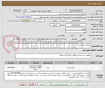 تصویر کوچک آگهی ملزومات بهداشتی