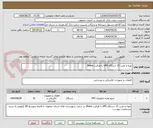 تصویر کوچک آگهی تهیه و نصب 15 دستگاه UPS با ظرفیت 3kava