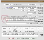 تصویر کوچک آگهی composite cover