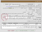 تصویر کوچک آگهی رفع کانون خطر در چلیچه وفیل آباد