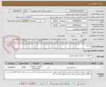 تصویر کوچک آگهی تری وی 