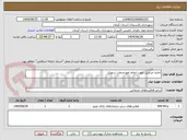 تصویر کوچک آگهی اجاره جرثقیل جهت انجام امورخدمات شهری 