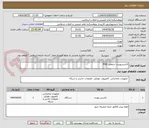 تصویر کوچک آگهی اکسسپوینت سقفی POE