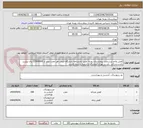 تصویر کوچک آگهی کفش واحد پرستاری بیمارستان روزبه- طبق بخشنامه دانشگاه قیمت هر جفت نباید از 13500000 ریال بیشتر باشد.شرکت  باید در تهران فروشگاه و شعبه داشته باشند.