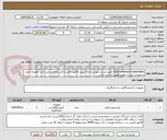 تصویر کوچک آگهی smart pressure transmitter طبق لیست پیوست-ارائه پیش فاکتور مالی و فنی الزامی می باشد -هزینه حمل تا مقصد( نور) به عهده فروشنده می باشد 