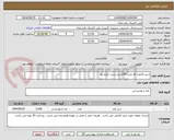 تصویر کوچک آگهی شیر تکنفره کم چرب 200سی سی تاریخ روز 