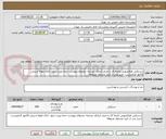 تصویر کوچک آگهی دستکش ظرفشویی پارچه ای یا چرم. ایرانکد مشابه. محتوای پیوست حتما رویت شود. ارائه نمونه و پیش فاکتور الزامیست. خرید پس از تایید مسئول مربوطه