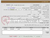 تصویر کوچک آگهی پروژه احداث جوی سنگی پشت تعاونی شهر سماله