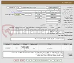تصویر کوچک آگهی تهیه و تحویل یکصد عدد DVD
ارائه پیش فاکتور  الزامی می باشد