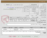 تصویر کوچک آگهی خرید پکیج و لوازم تاسیسات طبق لیست  پیوستی تحویل درب بانک -پرداخت پس از تایید ناظر -هماهنگی با مهندس یادگاری 09143886838