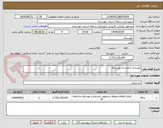 تصویر کوچک آگهی بهسازی آرامستان علی(ع)
