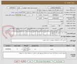 تصویر کوچک آگهی اقلام برقی مطابق لیست پیوست