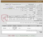تصویر کوچک آگهی خرید دو دستگاه سوییچ