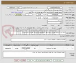 تصویر کوچک آگهی جدول بتنی.(به فایل پیوستی رجوع شود شرایط درج شده در فایل پیوستی رعایت گردد.)