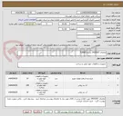 تصویر کوچک آگهی تقاضای 0430267 بشرح TURBO