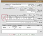 تصویر کوچک آگهی سوییچ دیتا
