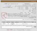تصویر کوچک آگهی ایرانکد مشابه-ایران کد مشابه-7200رول دستمال حوله ای پاپیایاسافتلن-الصاق پیش فاکتور با مشخصات الزامیست-خریدپس از تایید نمونه-تسویه3ماهه