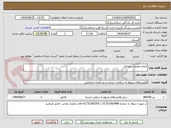 تصویر کوچک آگهی انجام معاینات دوره‌ای
