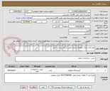تصویر کوچک آگهی تهیه لام و بلوک پاتولوژی بیماران طبق شرایط پیوست شده