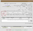 تصویر کوچک آگهی حفاری چاه آب استخر محمدآباد