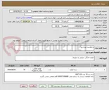 تصویر کوچک آگهی درخواست پرده زبرا