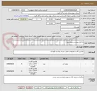 تصویر کوچک آگهی به فایل پیوست رجوع شود )