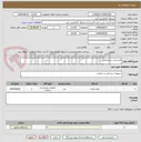 تصویر کوچک آگهی تأسیسات ساختمانی 