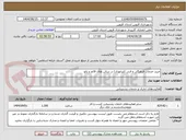 تصویر کوچک آگهی خرید خدمات فرهنگی و فنی (اپراتوری) در سالن های قائم و بانو
