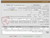 تصویر کوچک آگهی رنگ آمیزی ضد حریق اتاق سرور و ups