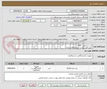 تصویر کوچک آگهی کیت تشخیصی HPV
 طبق فایل پیوست (آزمایشگاه ژنتیک)