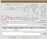 تصویر کوچک آگهی خرید میلگرد 12نیشابور تحویل در ابنار شهرداری اسفراین