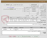 تصویر کوچک آگهی کتتر تشخیصی 5f