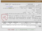 تصویر کوچک آگهی مرحله سوم عملیات زیرسازی و لکه گیری مناطق خیابان های حافظ جنوبی و شهید عبدالمجید کیانی به متراژ 2750 مترمربع