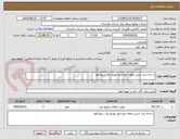 تصویر کوچک آگهی شاخه بری شش ماهه دوم امور توزیع برق سوادکوه