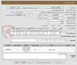 تصویر کوچک آگهی وسایل کامپیوتر
