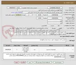 تصویر کوچک آگهی خرید قطعات و اجرت آسانسور در 17 مورد مطابق درخواست پیوست - امکان سایت ویزیت-ارائه پیش فاکتور با جزییات الزلمی-پرداخت 4 ماهه
