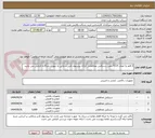 تصویر کوچک آگهی 3 قلم به تعداد 5215 جفت دستکش محافظتی /ارائه پیشنهاد فنی و مالی به صورت جداگانه الزامی می باشد 