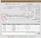 تصویر کوچک آگهی تقاضای 0430298 بشرح CW STANDARD