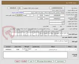 تصویر کوچک آگهی لنز داخل چشمی هویا طبق حواله اداره تجهیزات پزشکی