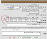 تصویر کوچک آگهی لوازم ماشین کف شوی  سرنشین دار ماشین (مارک فلامک است) جنس ایرانی باشد و استاندارد  طبق 2 فایل پیوست 