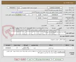 تصویر کوچک آگهی 37 ست پرده زبرا بر اساس لیست پیوست